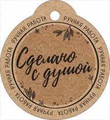 Бирка 