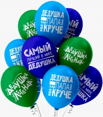 Шар Дедушка легенда, Ассорти Пастель 2 ст