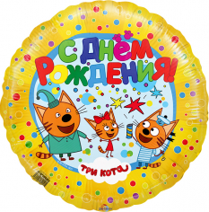 Шар Круг, Три кота, Желтый