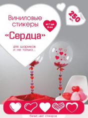 Виниловые стикеры