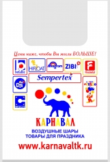 Пакет фирменный
