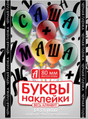 Наклейки
