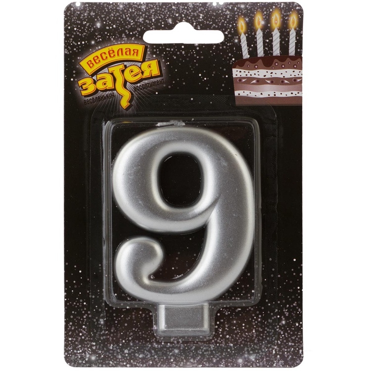 Свеча цифра "Серебряная / Silver" 9