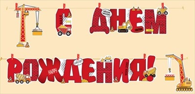 Гирлянда на прищепках 