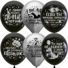 Шар Оскорбительные шарики, А уже фсё, Ассорти, 1 ст